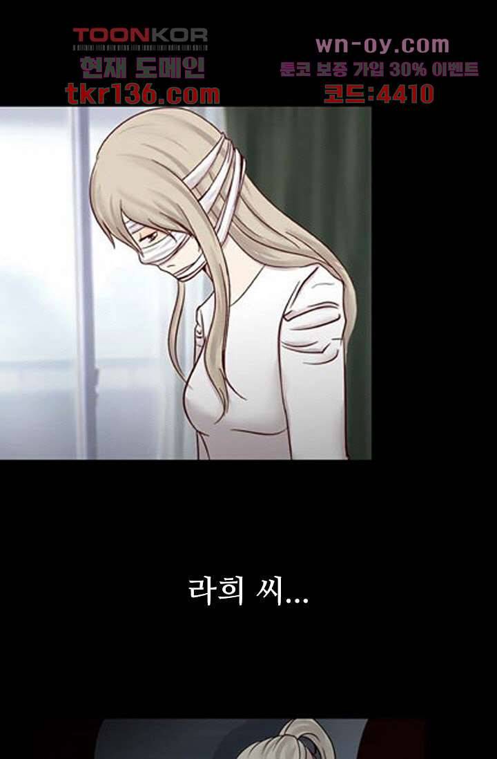 인피의상 49화 1