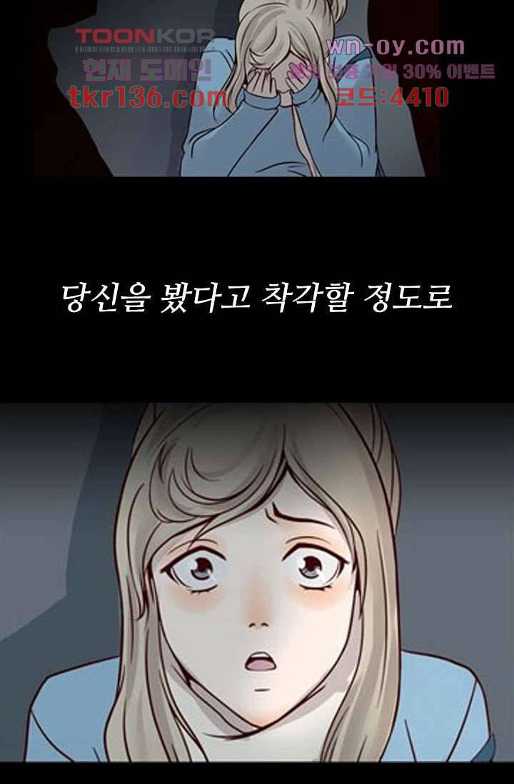인피의상 49화 2