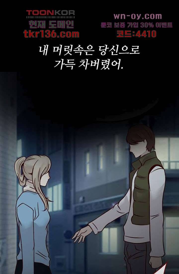 인피의상 49화 3