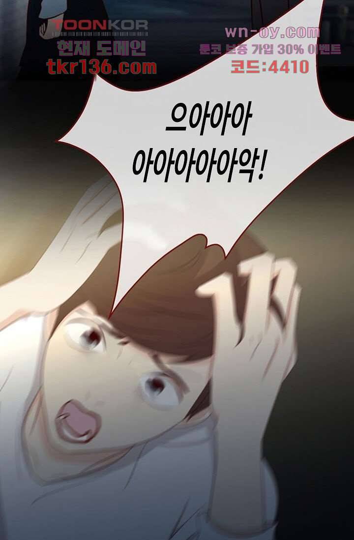 인피의상 49화 4