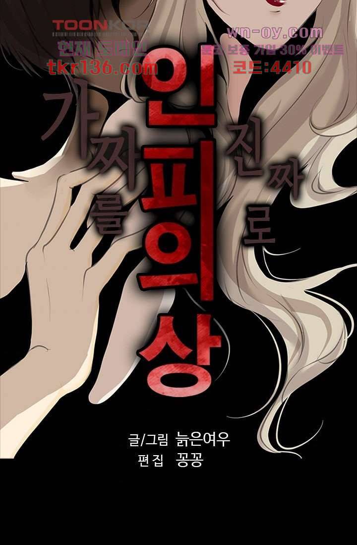인피의상 49화 6