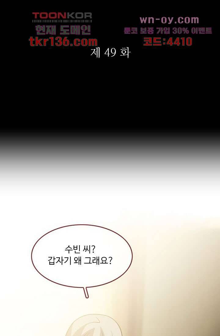 인피의상 49화 7