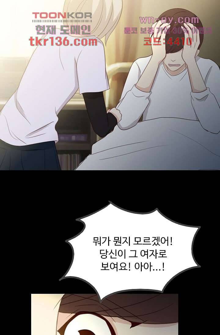 인피의상 49화 8