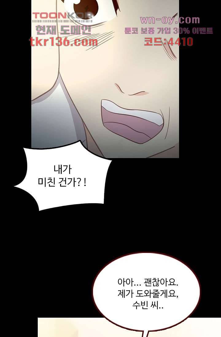 인피의상 49화 9