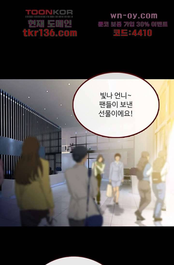 인피의상 49화 11