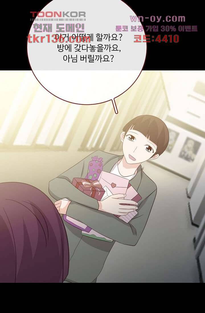 인피의상 49화 12
