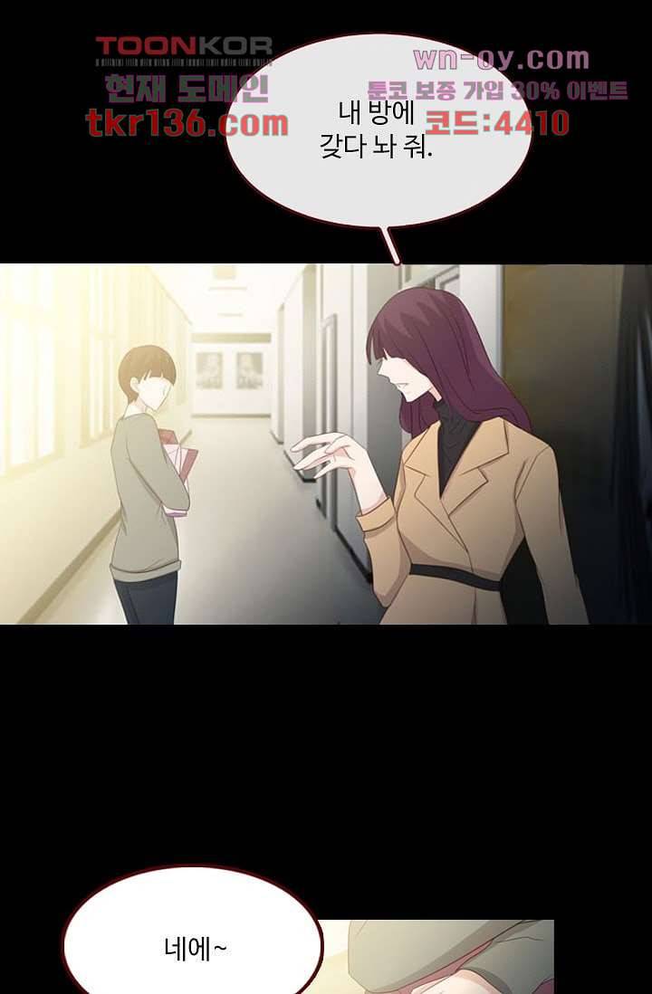 인피의상 49화 13