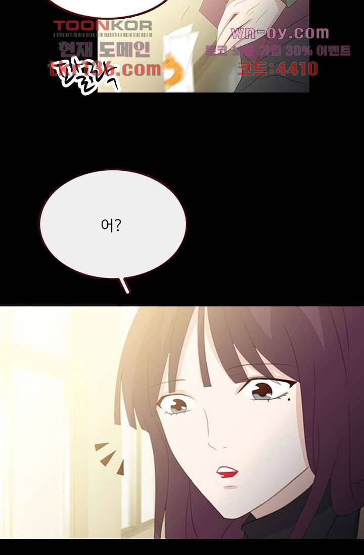 인피의상 49화 14