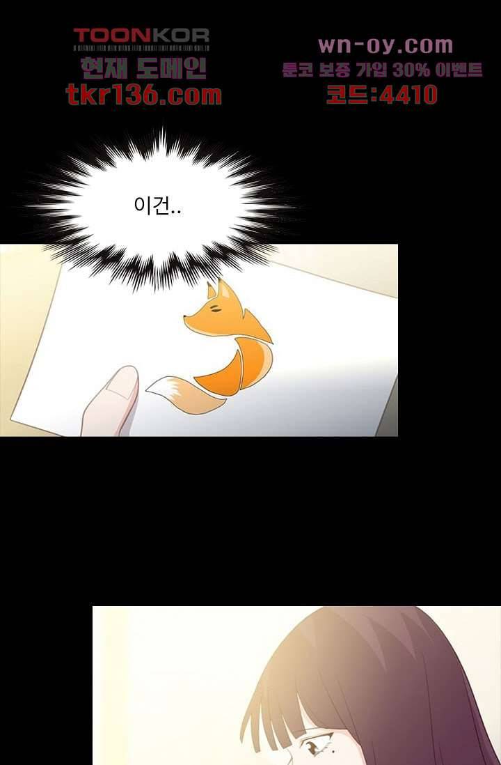 인피의상 49화 16