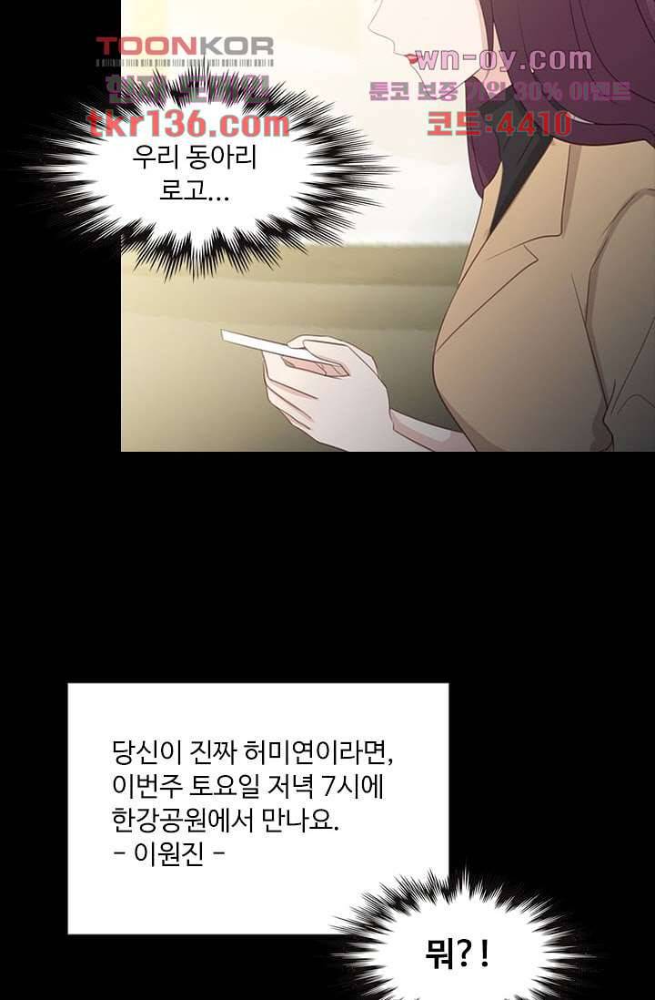 인피의상 49화 17