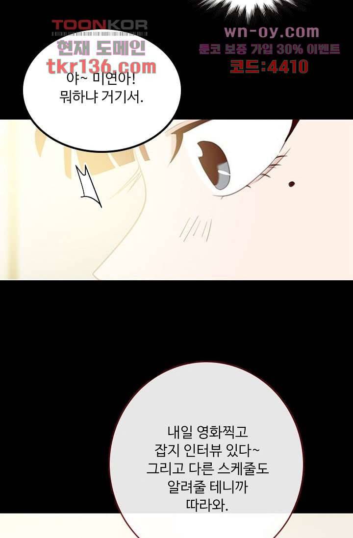 인피의상 49화 18