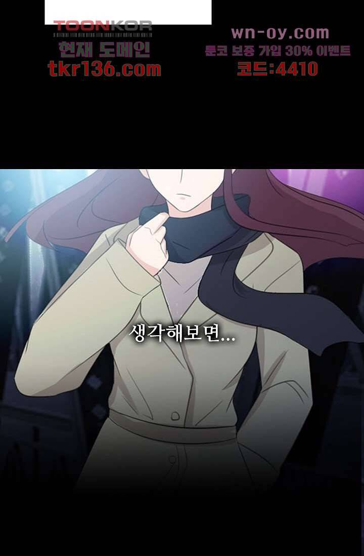 인피의상 49화 23