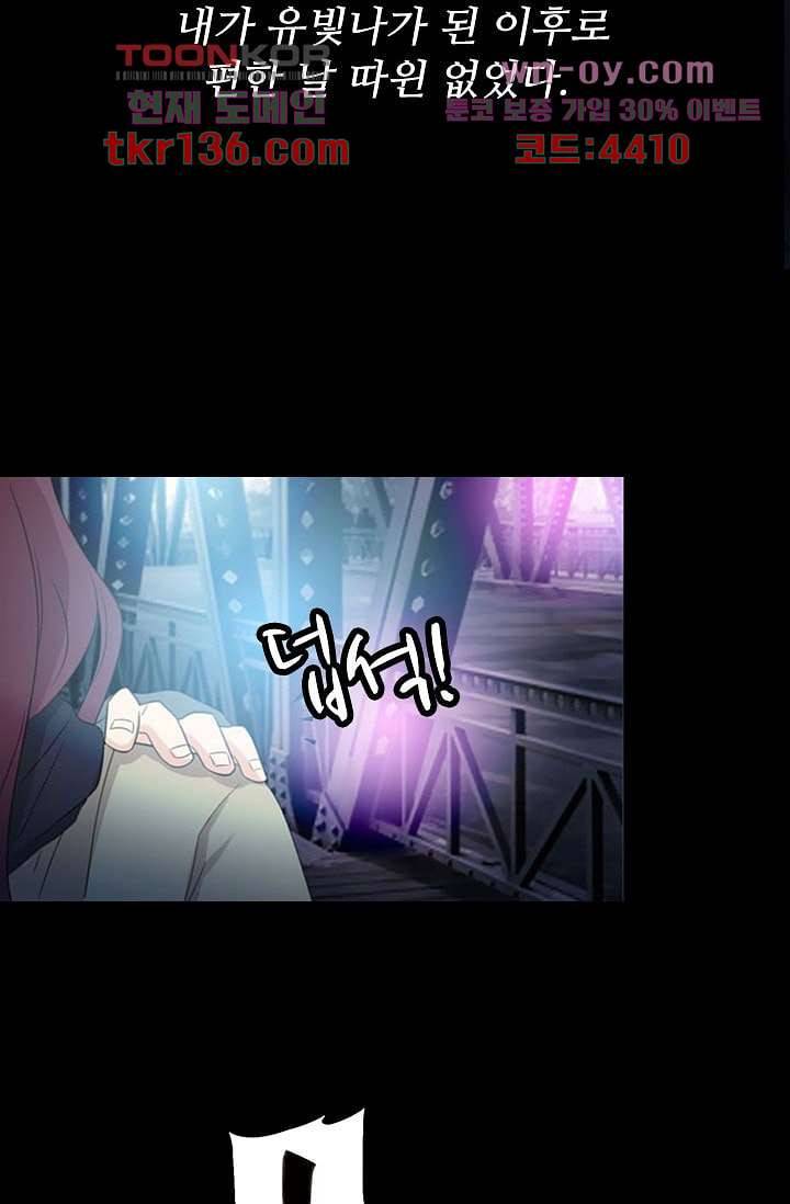 인피의상 49화 24