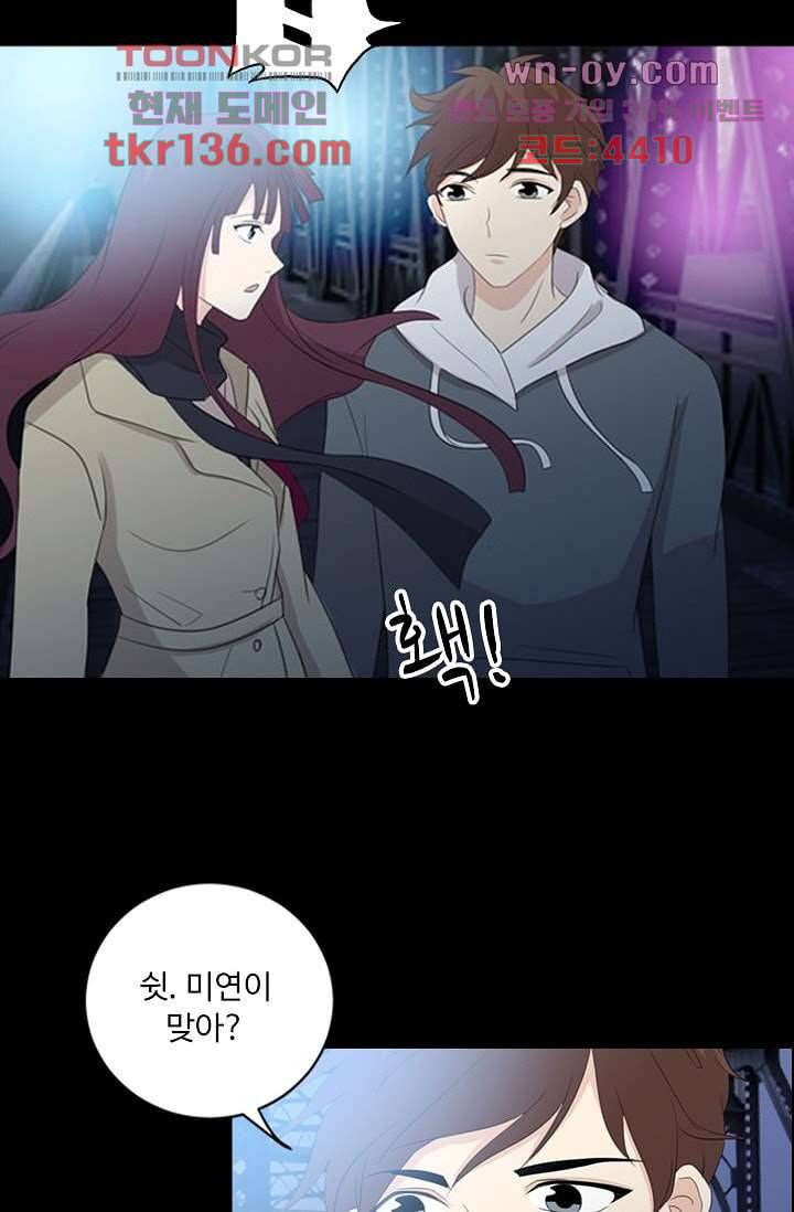 인피의상 49화 25