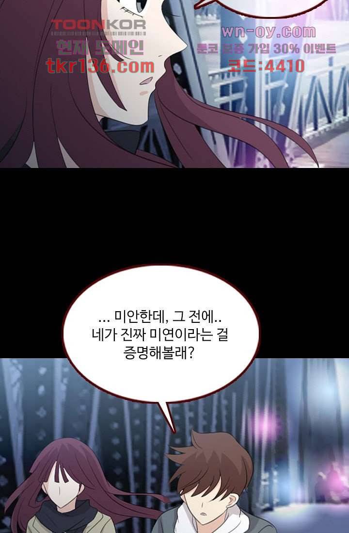 인피의상 49화 27