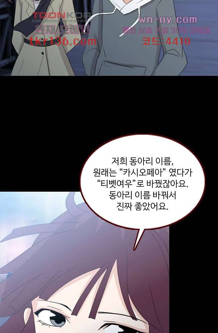 인피의상 49화 28