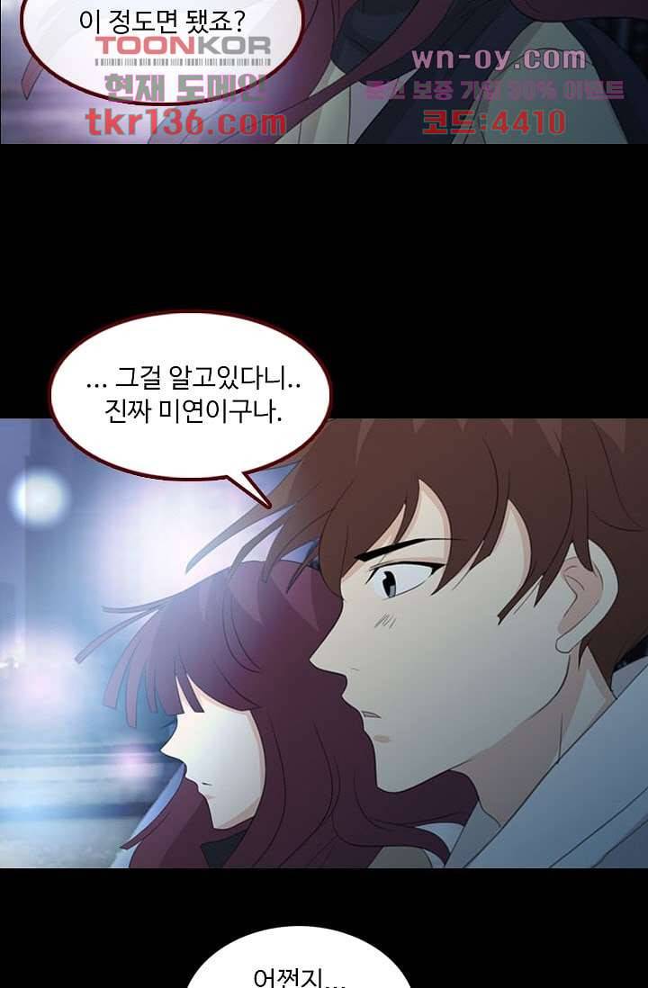 인피의상 49화 30