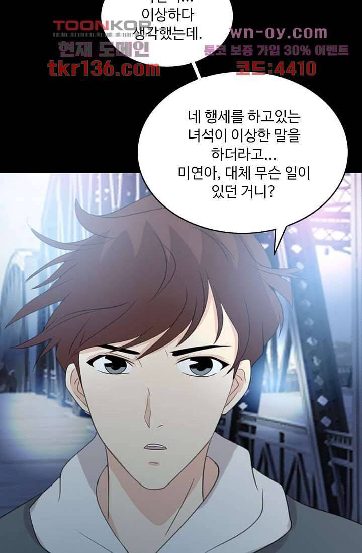 인피의상 49화 31