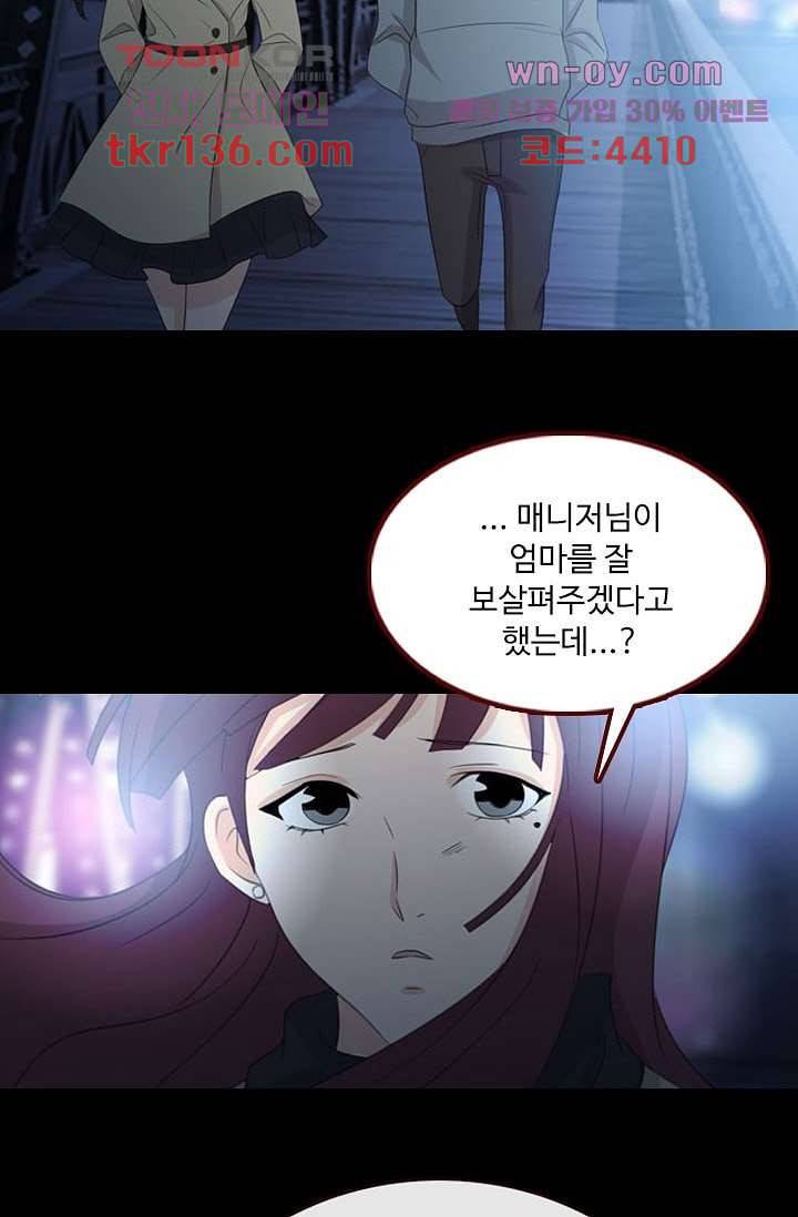 인피의상 49화 34