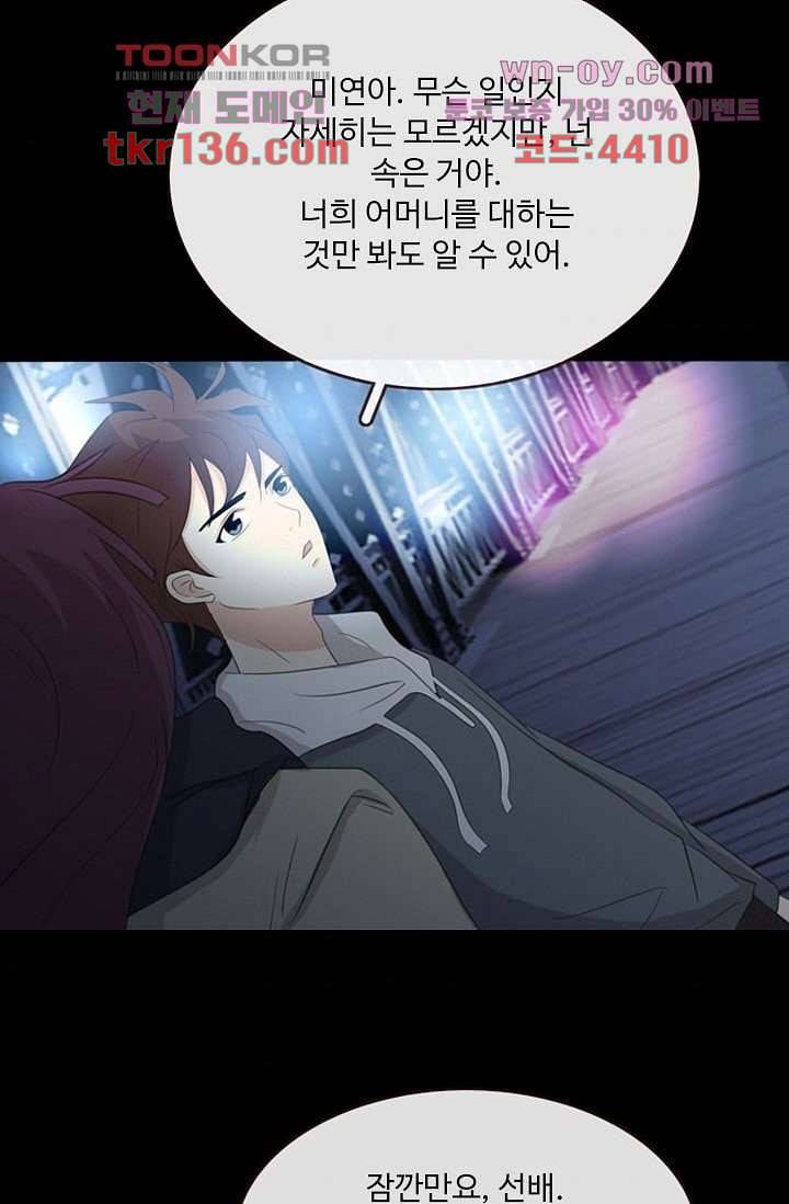 인피의상 49화 35