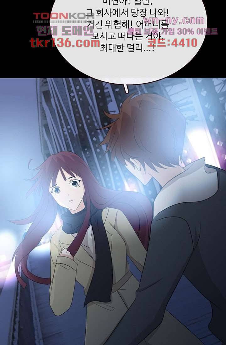 인피의상 49화 37