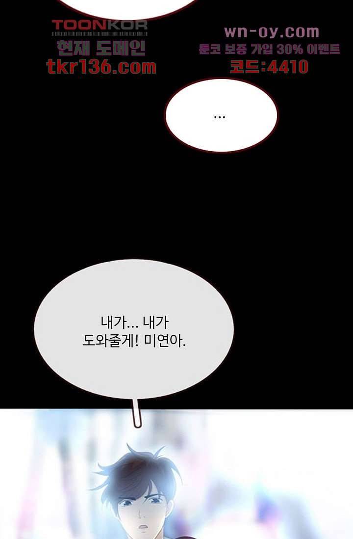 인피의상 49화 39