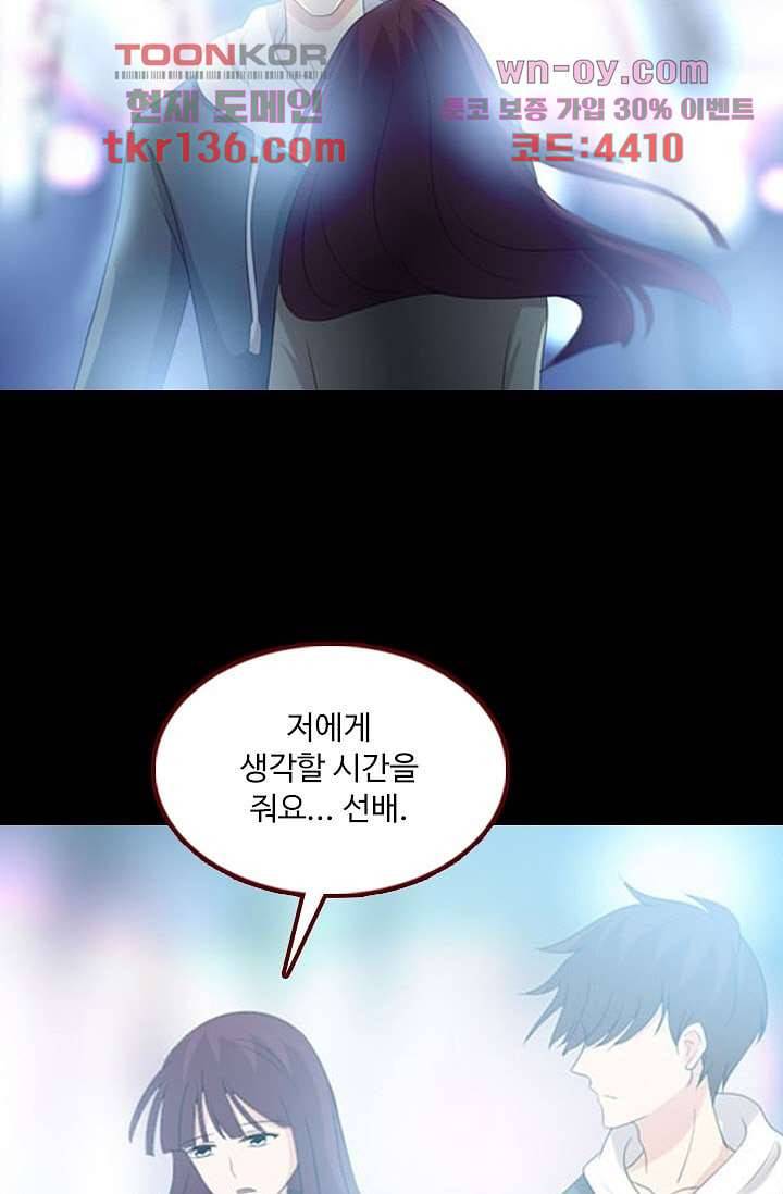 인피의상 49화 40