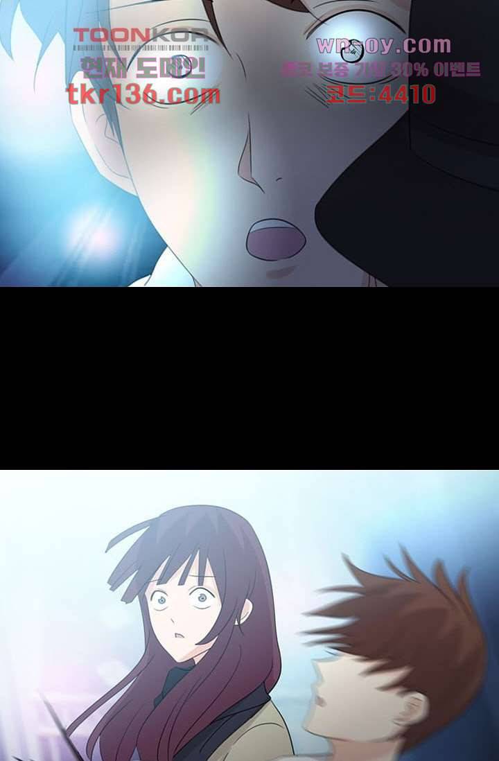 인피의상 49화 44