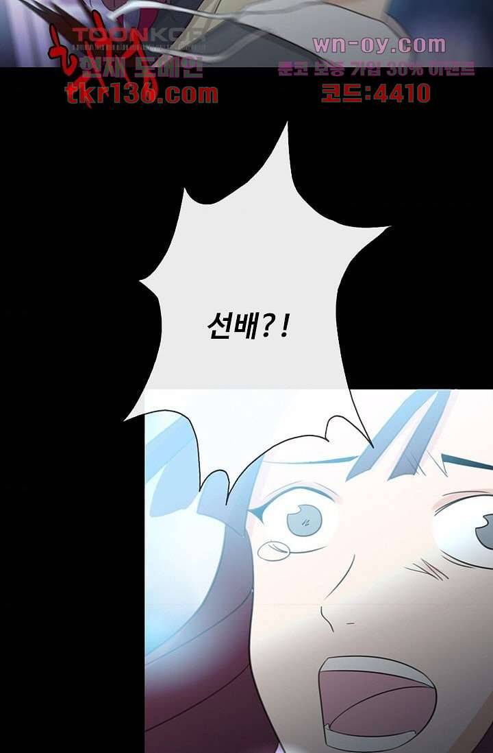 인피의상 49화 45