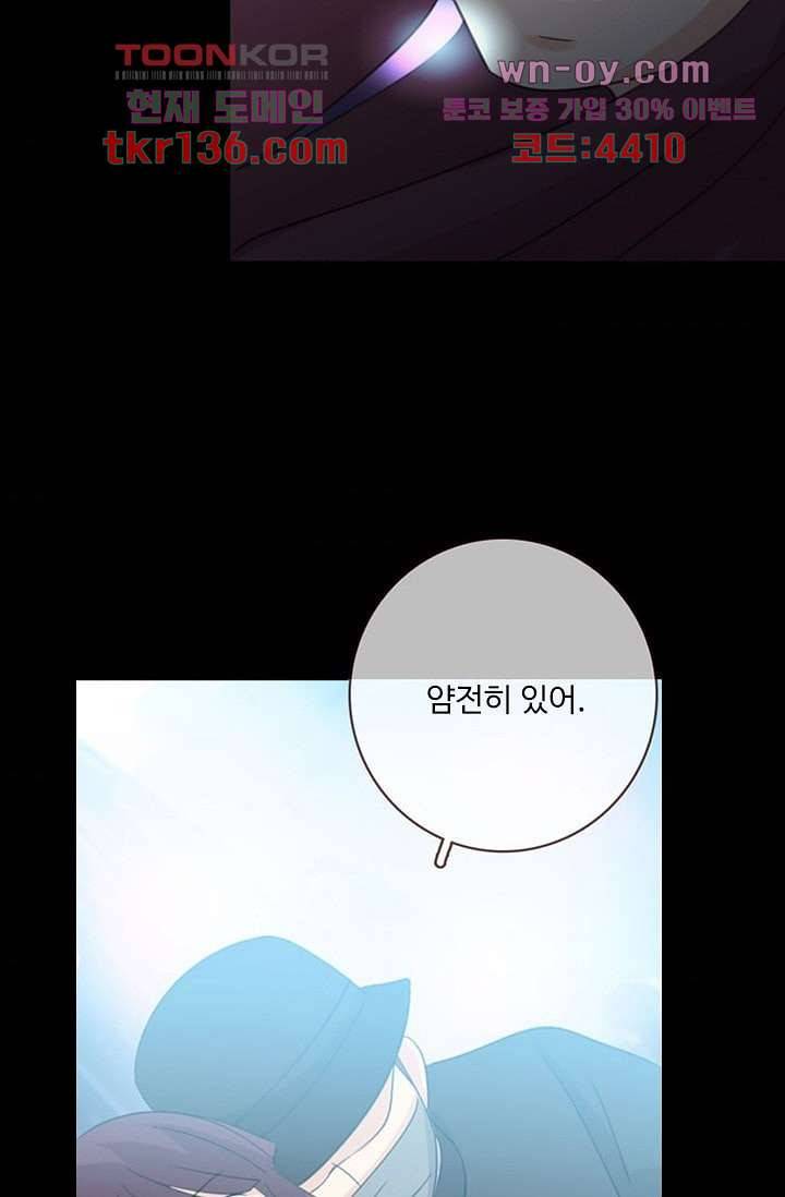 인피의상 49화 46