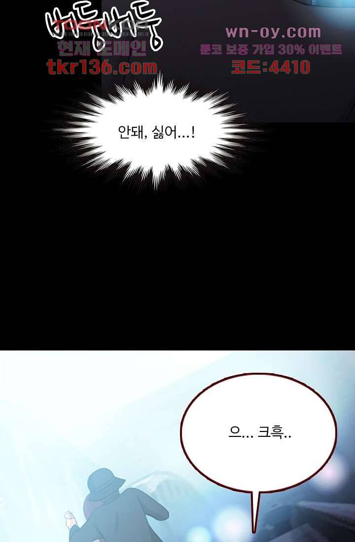 인피의상 49화 48