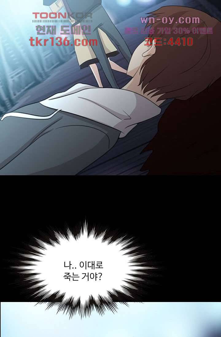 인피의상 49화 49