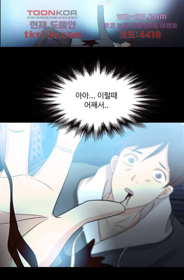인피의상 49화 50