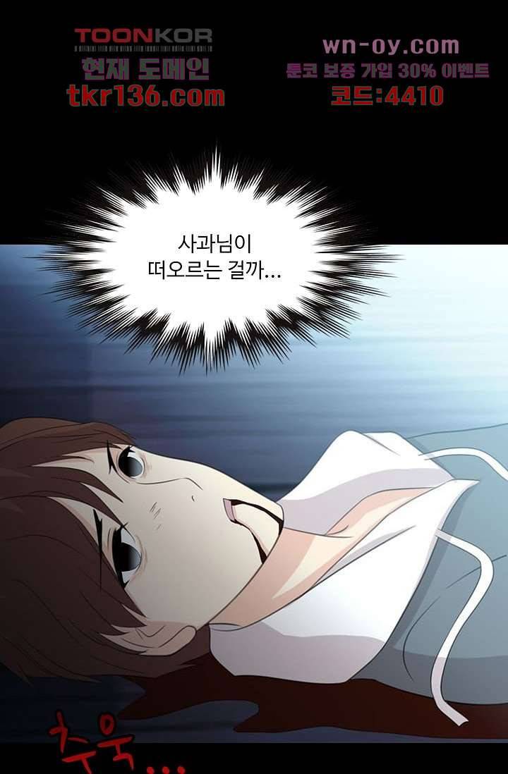 인피의상 49화 51
