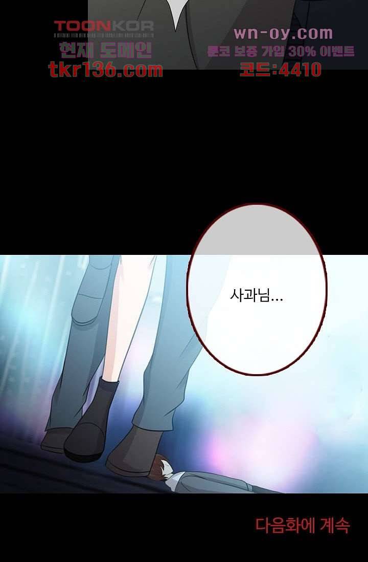 인피의상 49화 53
