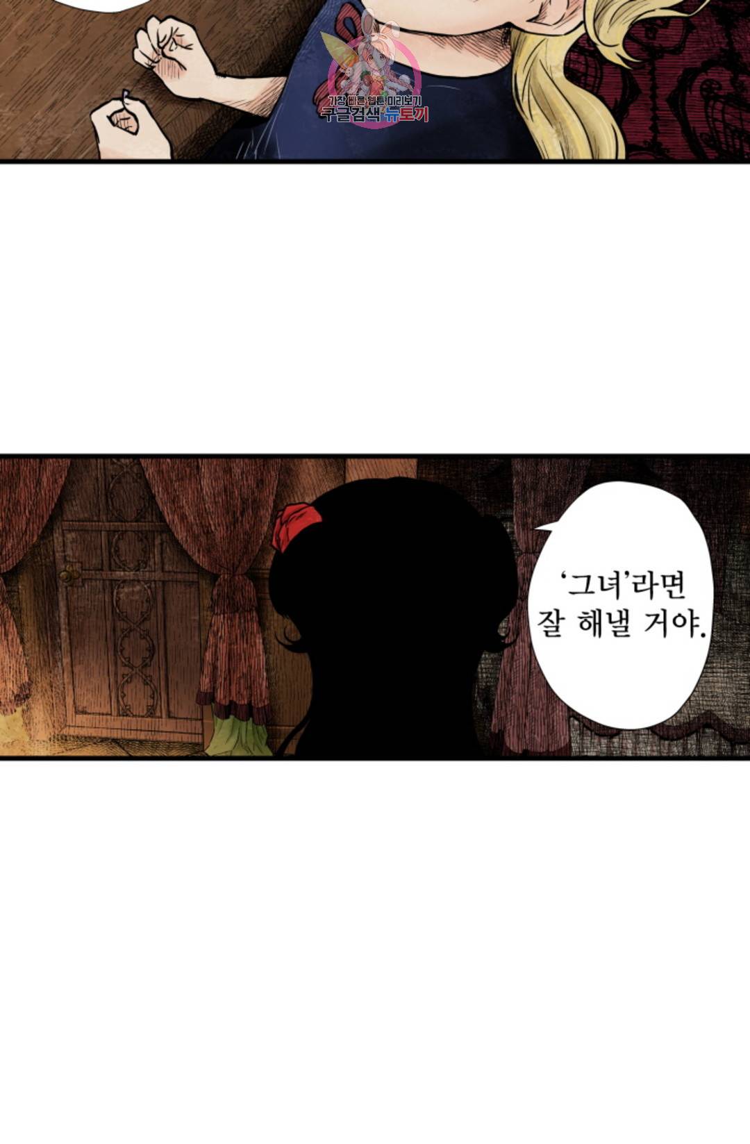 섀도 하우스 129화 5