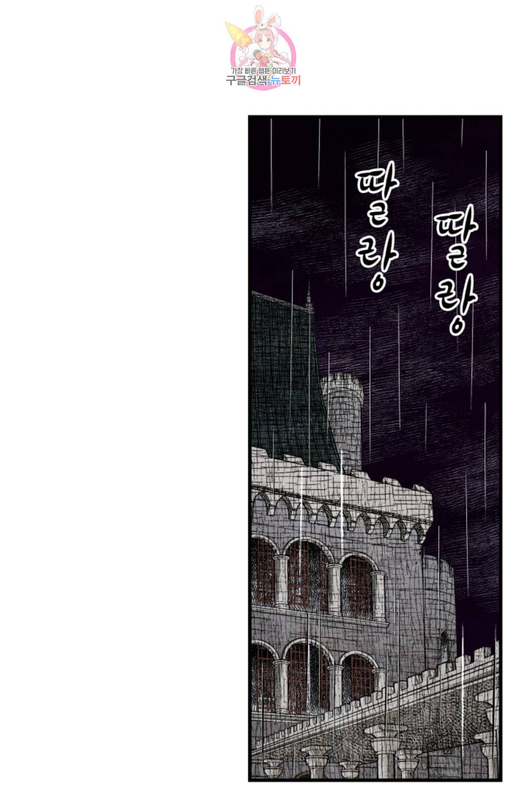 섀도 하우스 129화 6