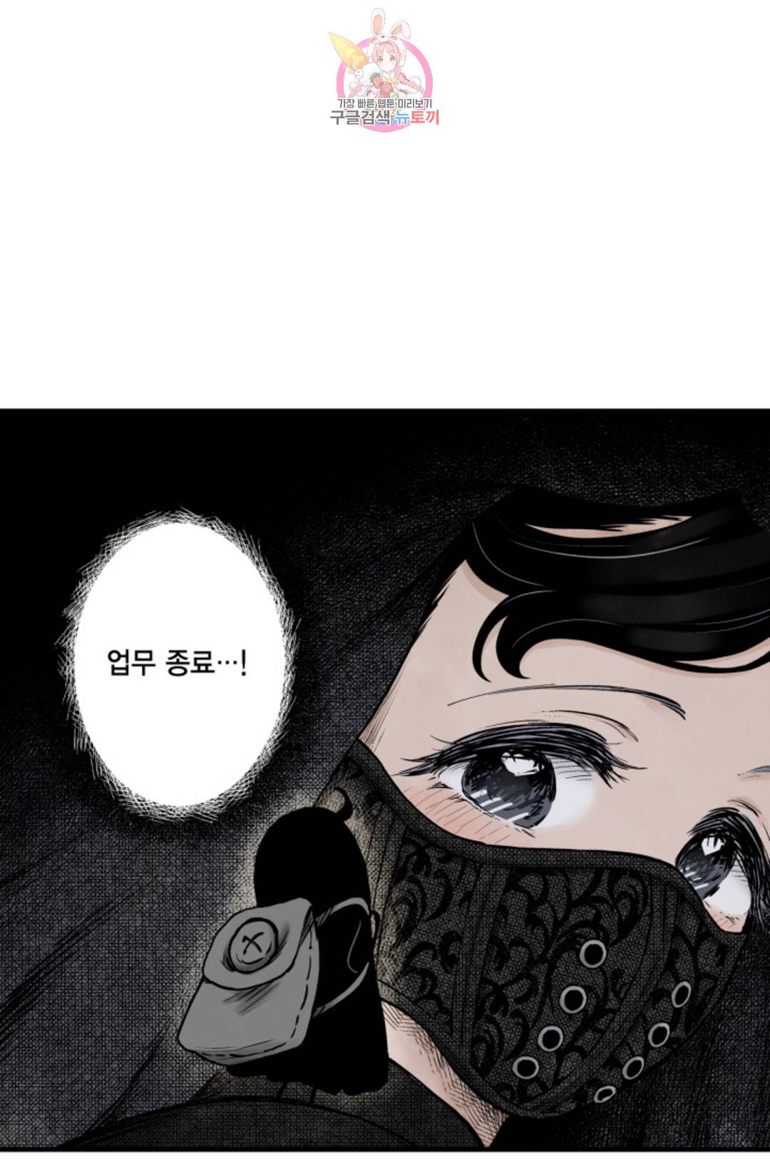 섀도 하우스 129화 7