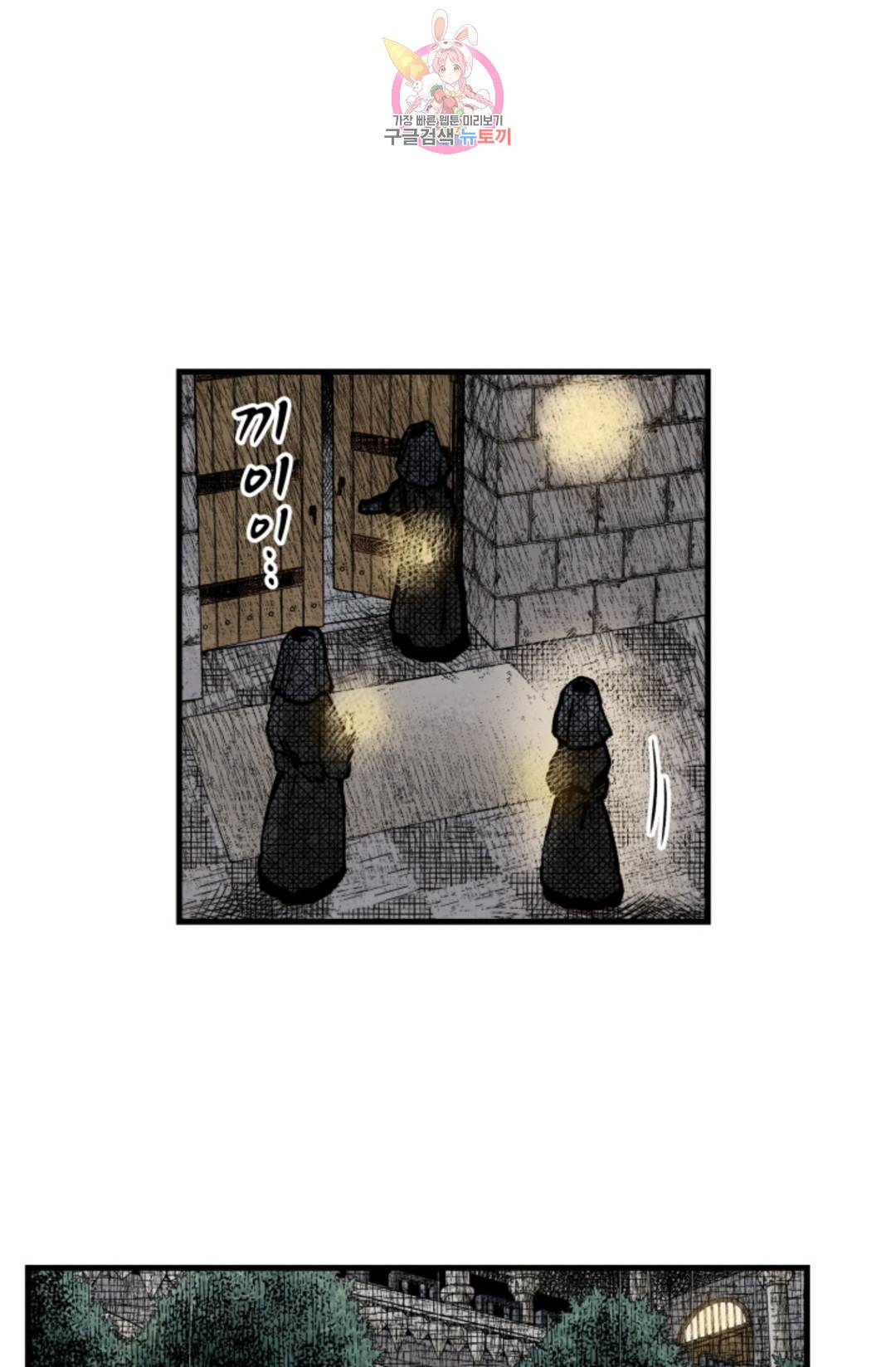 섀도 하우스 129화 8