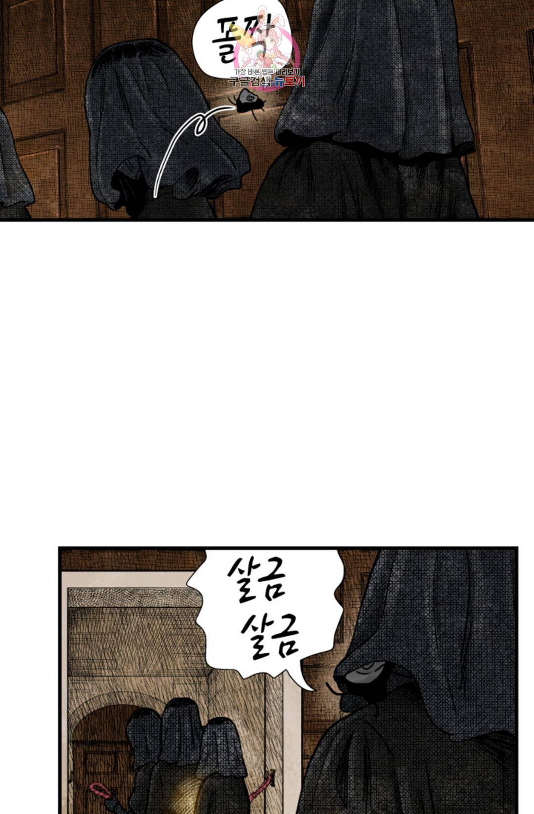 섀도 하우스 129화 11