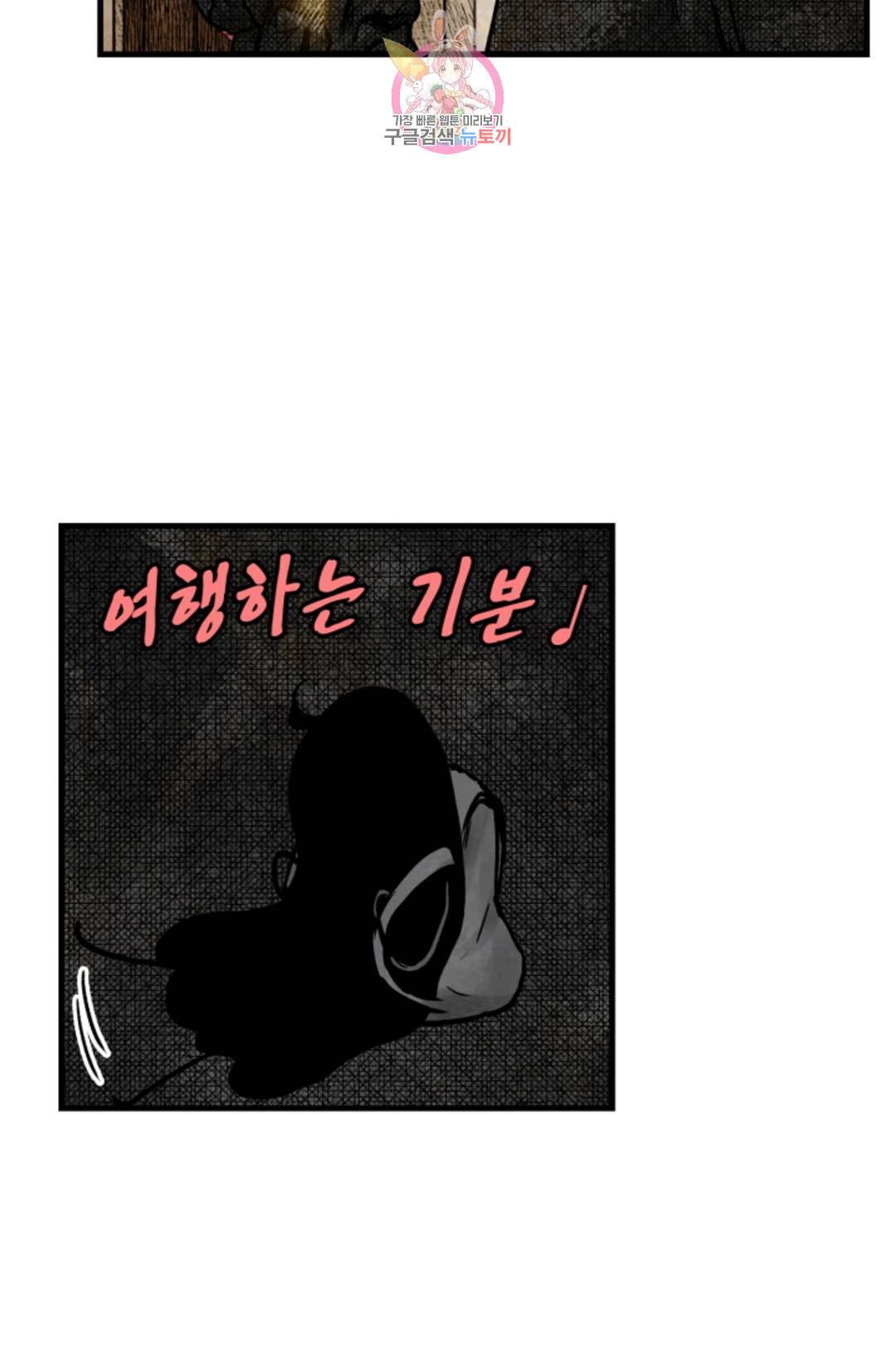 섀도 하우스 129화 12