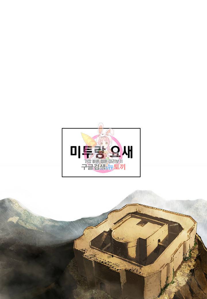 묵향 다크레이디 - 156화 1
