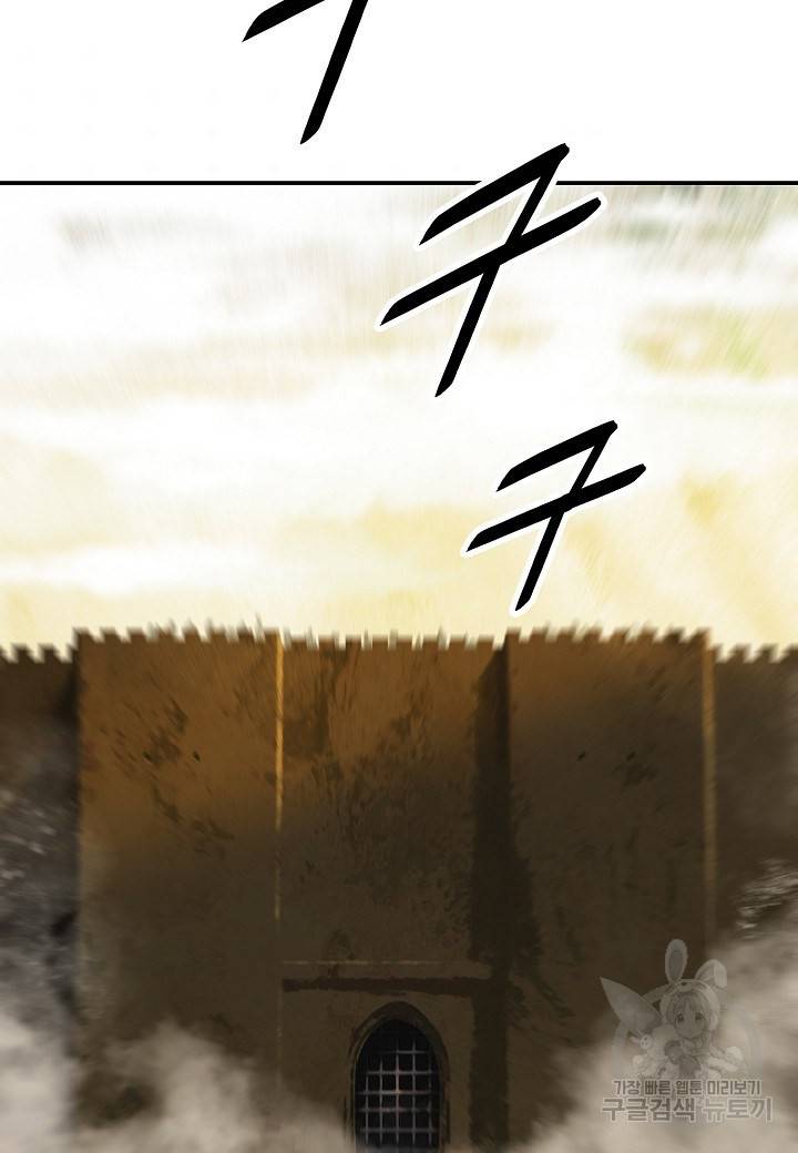 묵향 다크레이디 - 156화 3