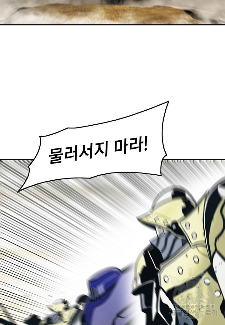 묵향 다크레이디 - 156화 4