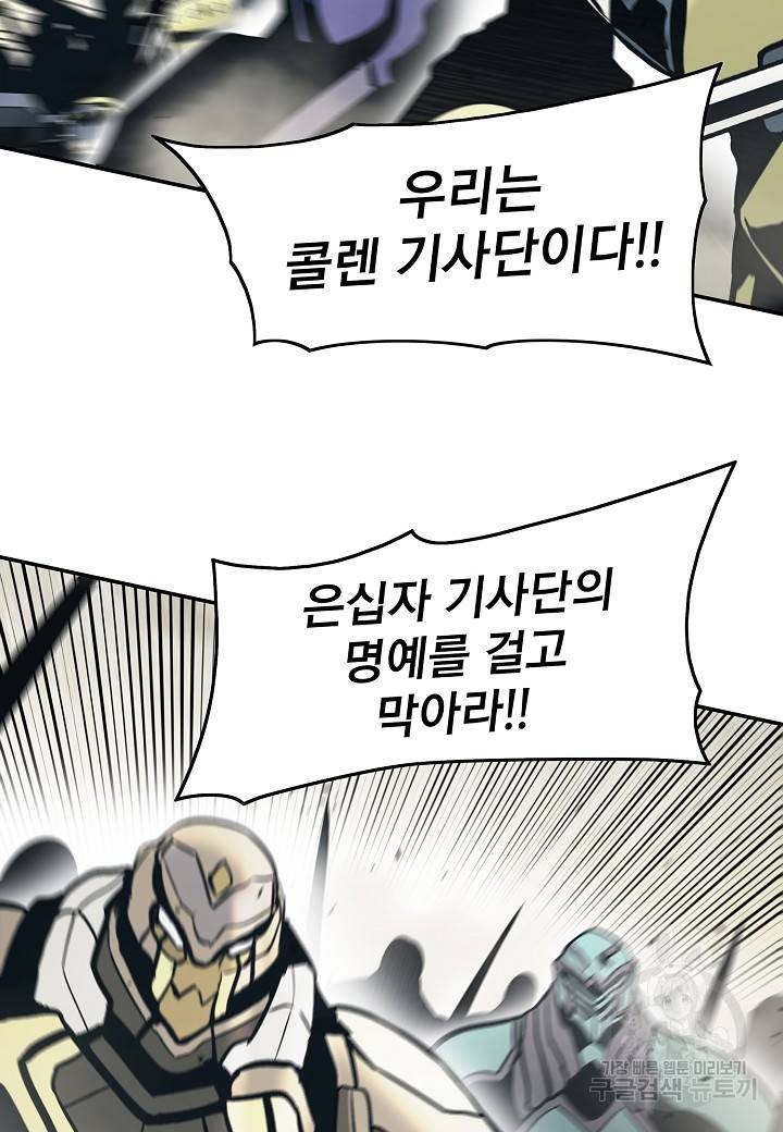 묵향 다크레이디 - 156화 5