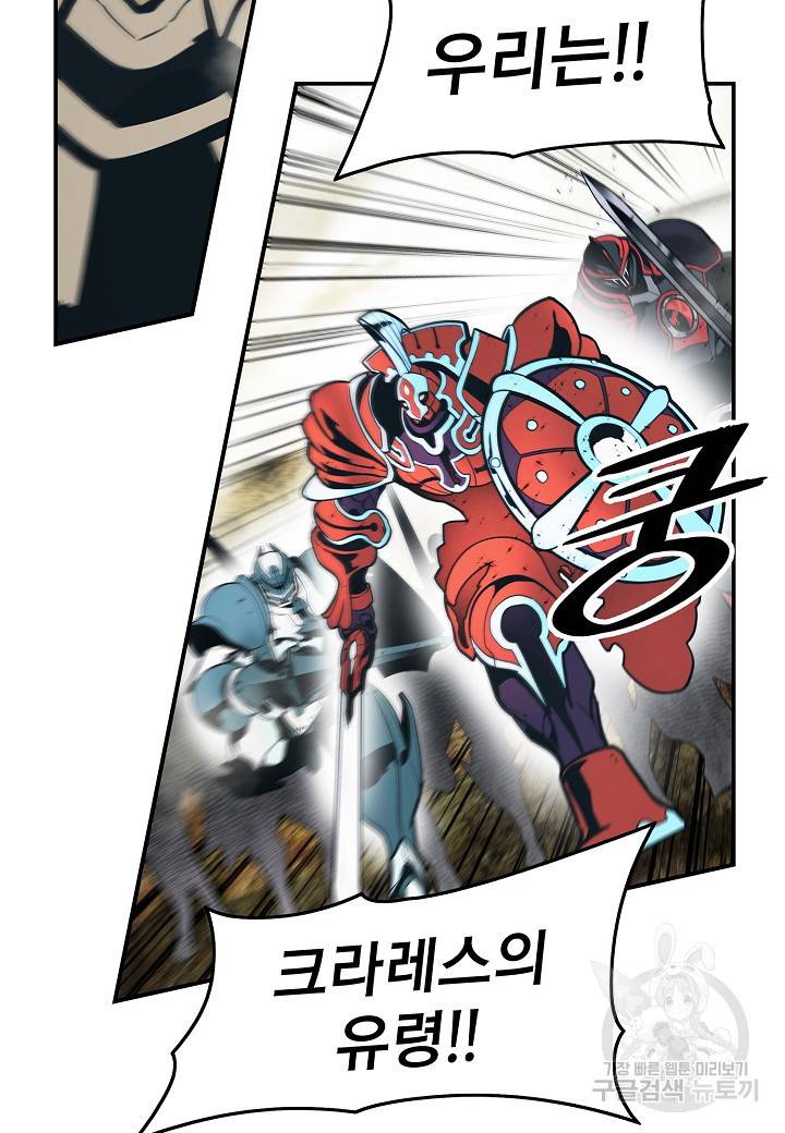묵향 다크레이디 - 156화 7