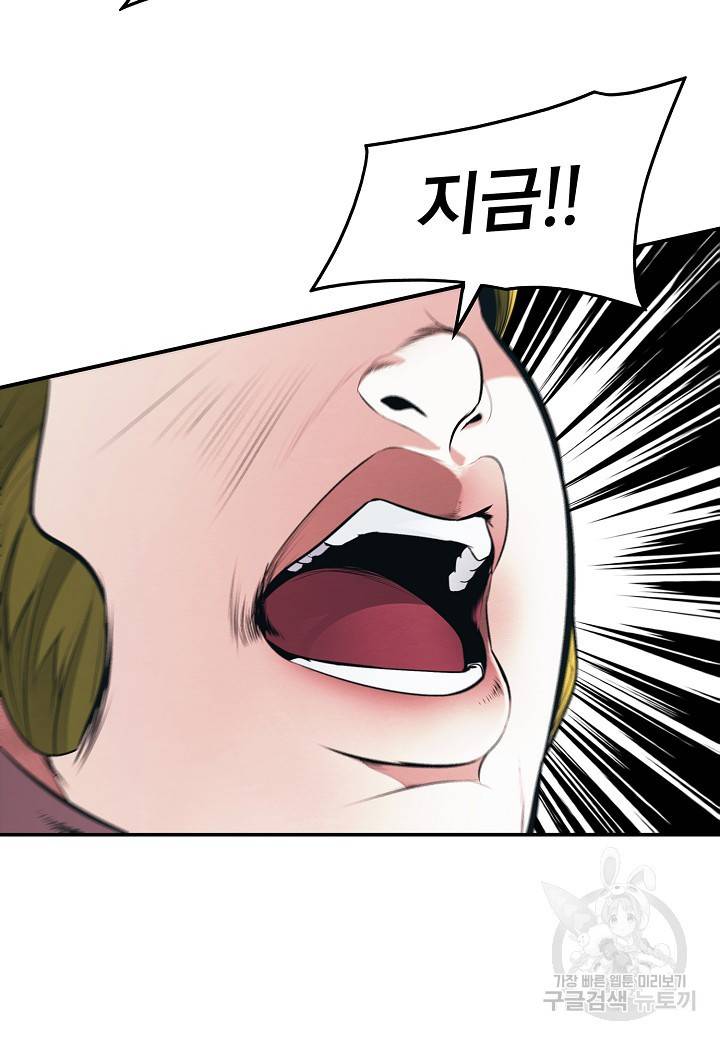묵향 다크레이디 - 156화 8