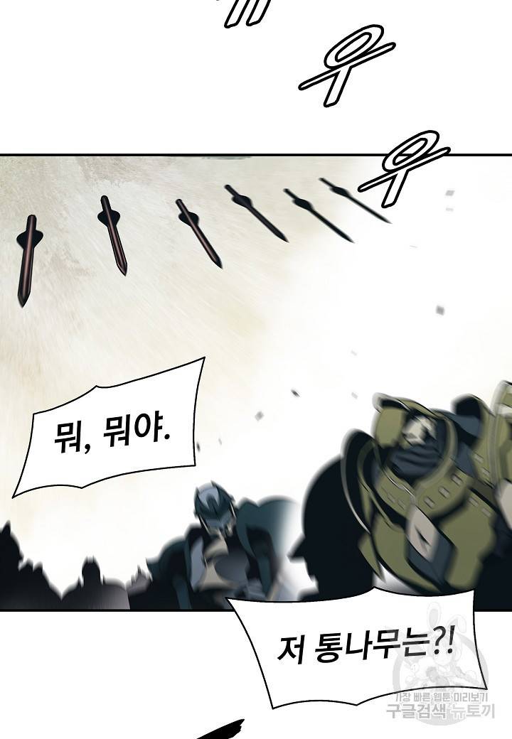 묵향 다크레이디 - 156화 12
