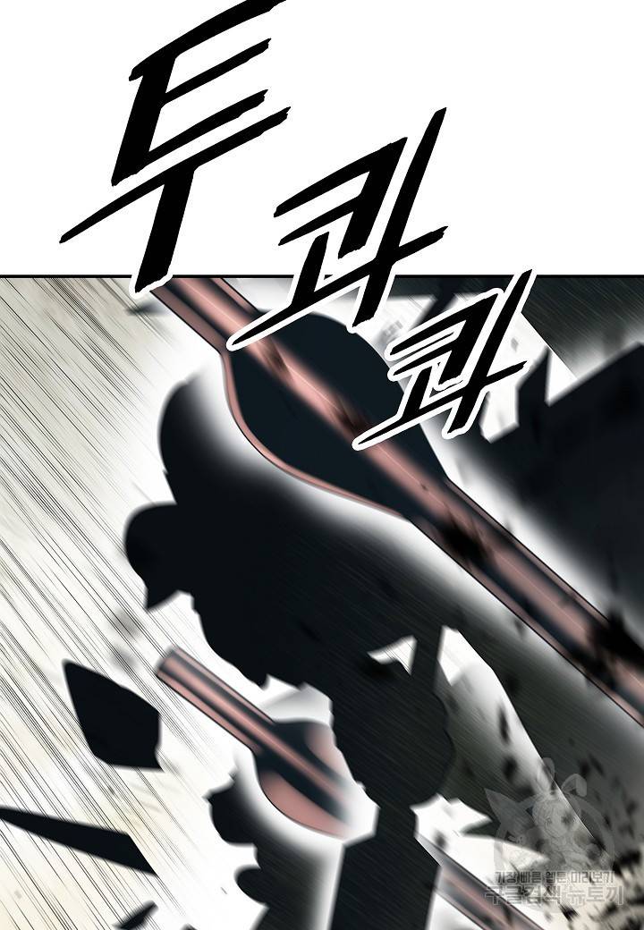 묵향 다크레이디 - 156화 13