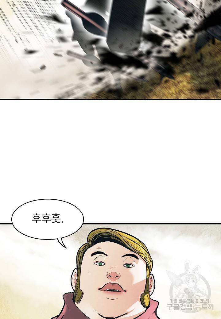 묵향 다크레이디 - 156화 14